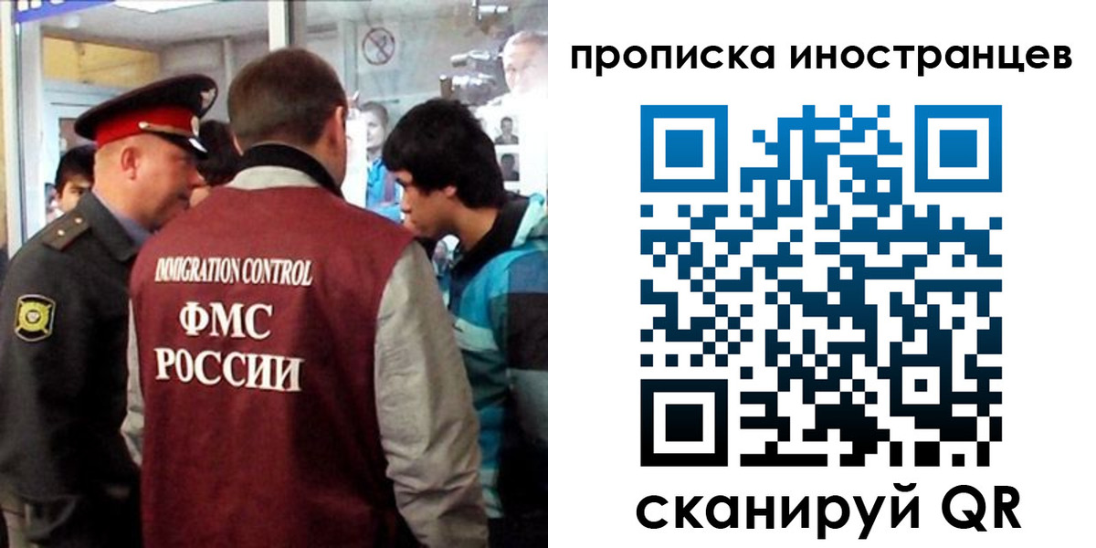 прописка для школы в Барнауле
