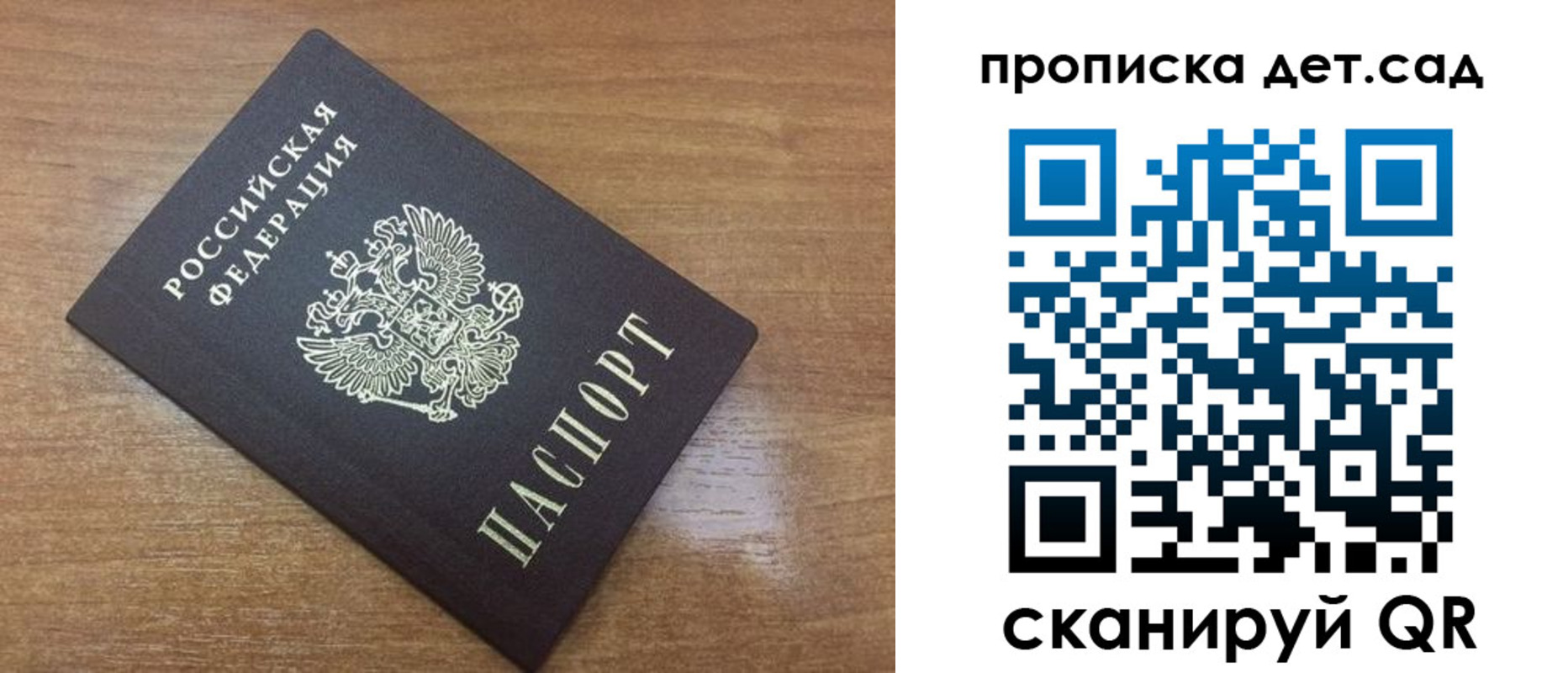 пропишу в квартире в Барнауле
