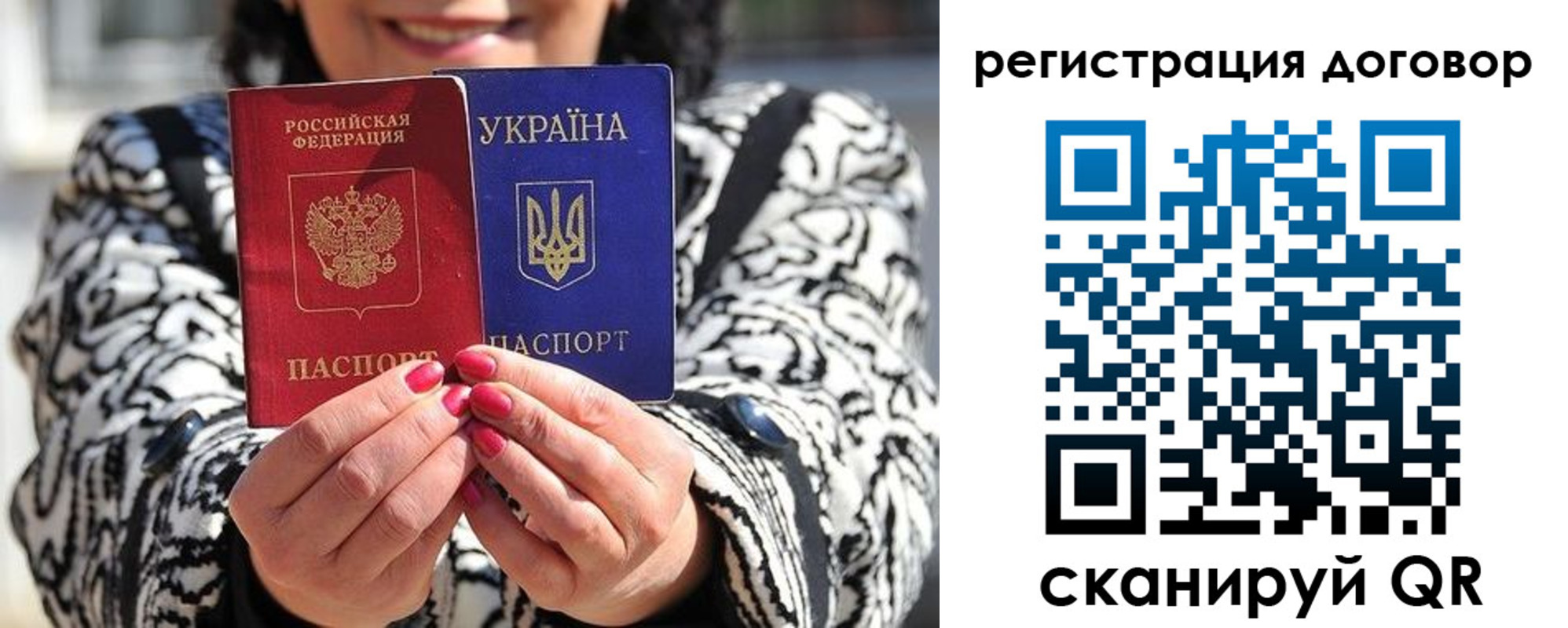 прописка для школы в Барнауле