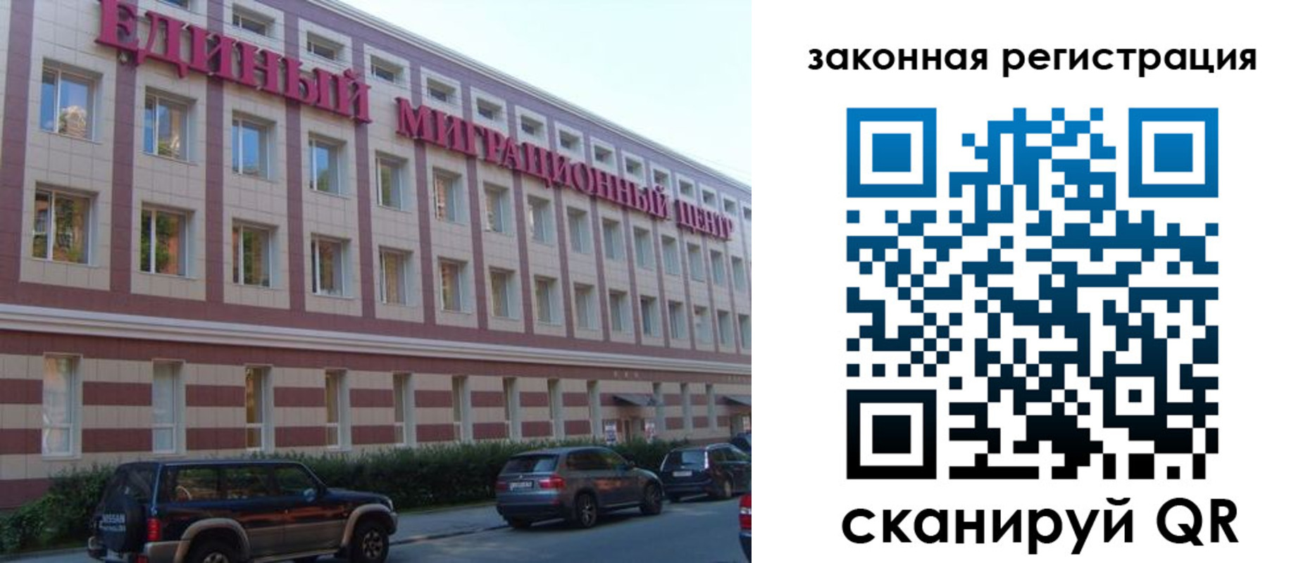 прописка для школы в Барнауле