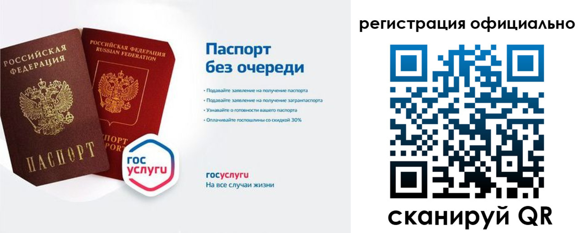 временная регистрация 2025 в Барнауле