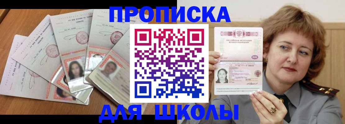 пропишу в квартире в Барнауле