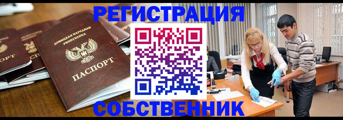 временная регистрация 2025 в Барнауле
